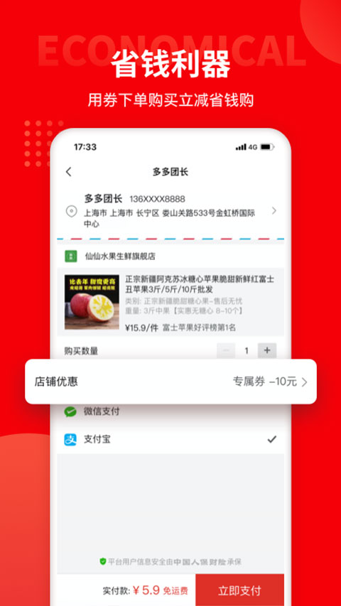 截图2