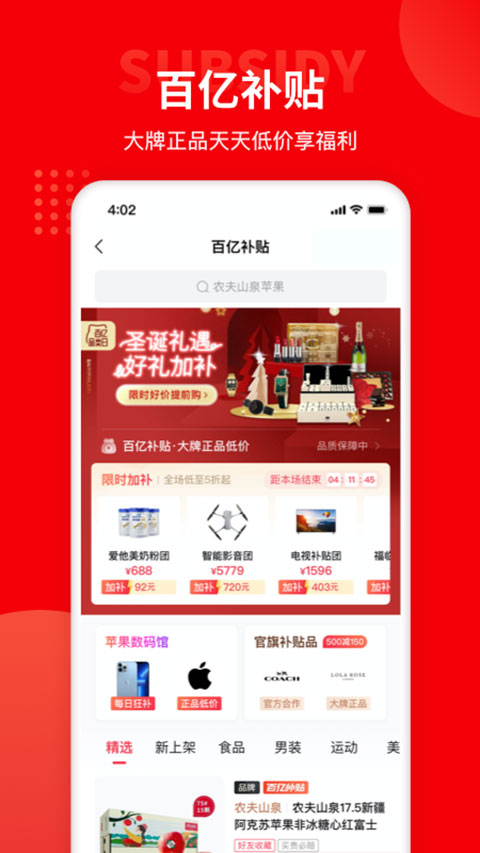 截图3