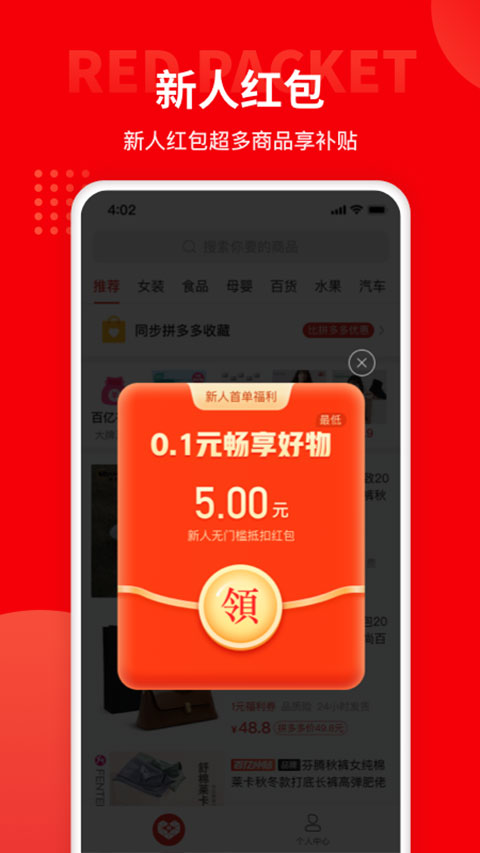 截图4